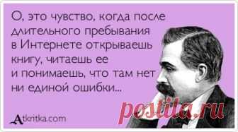 44 слова, которые мы употребляем неправильно - Лайфхакер