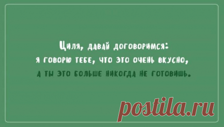 30 одесских шуток о семейной жизни