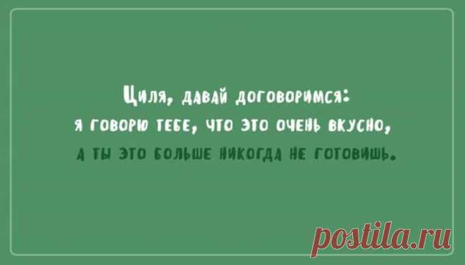 30 одесских шуток о семейной жизни