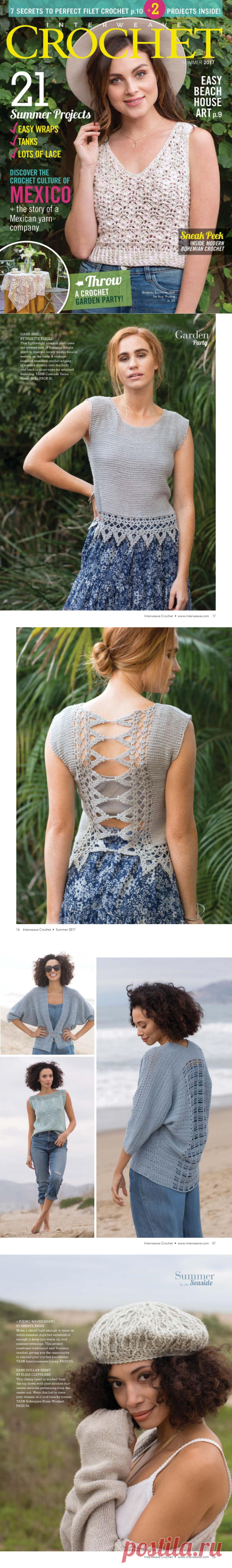Альбом "Interweave Crochet" Summer 2017г