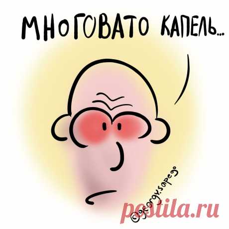 Про заменитель слезы, холестерин, вред омепразола и сердечную недостаточность | Для пациентов | Яндекс Дзен