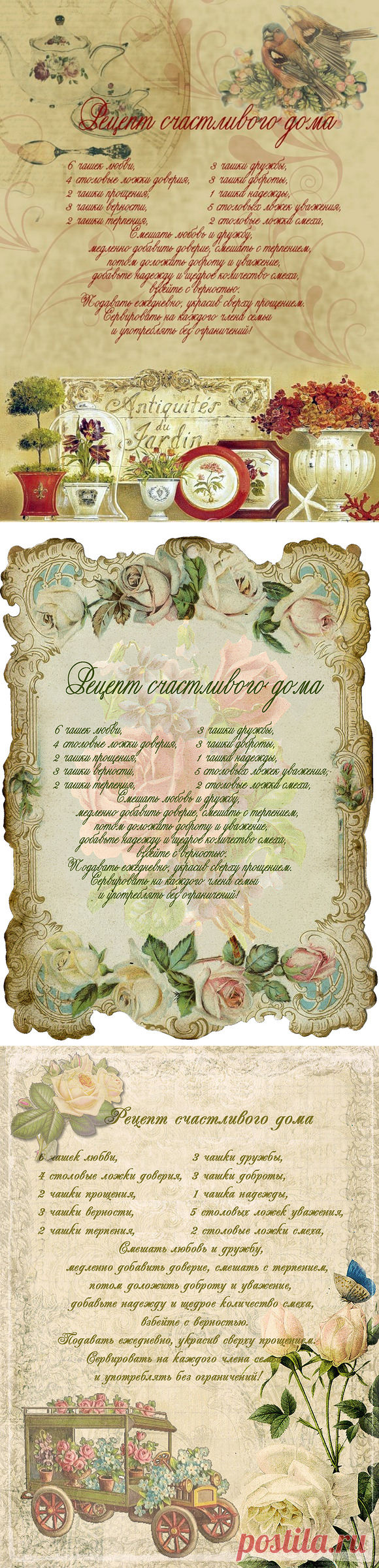 kartinka-ya-schastliva - запись пользователя *Н@стеньк@*(мой второй дневничок) (my_hobby_dekupazh) в сообществе Мое хобби - ДЕКУПАЖ. Копилочка))) в категории ** разное - Babyblog.ru