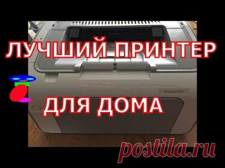 Лучший принтер для дома. Какой принтер лучше?