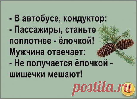 — Вась, ты чего такой грустный? — Да ты понимаешь, захожу вчера в метро, смотрю — сидит обалденная деваха...