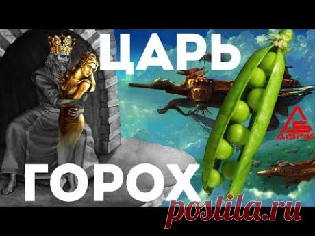 Тайна ИМЕНИ самого ПЕРВОГО Царя РУСИ, будет РАСКРЫТА прямо СЕЙЧАС!
