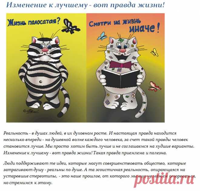 Человек с плоскостным мышлением может быть либо господином, либо рабом - либо сверху, либо снизу. 
На более высоком уровне мышления в конфликтной ситуации мы уже не давим другого и не подавляем себя - мы воспитываем себя и воспитываем его. 
С.Н. Лазарев
