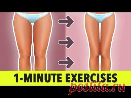 1- Minute Lower Body Exercises: Legs, Thighs, Glutes - YouTube упражнения на нижнюю часть тела: ноги, бедра, ягодицы