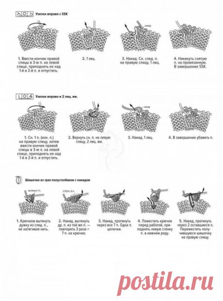 БОЛЬШАЯ КНИГА ЯПОНСКИХ УЗОРОВ (21)