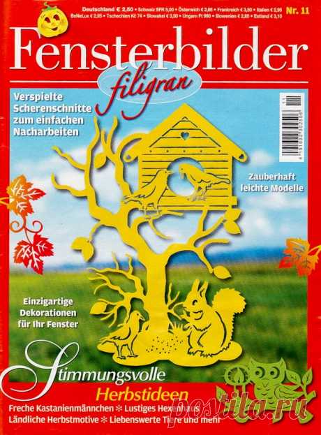 Fensterbilder filigran №11 2012 - Забавные поделочки - Журналы по рукоделию - Страна рукоделия