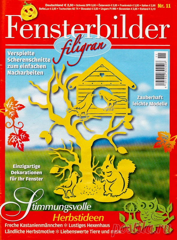 Fensterbilder filigran №11 2012 - Забавные поделочки - Журналы по рукоделию - Страна рукоделия