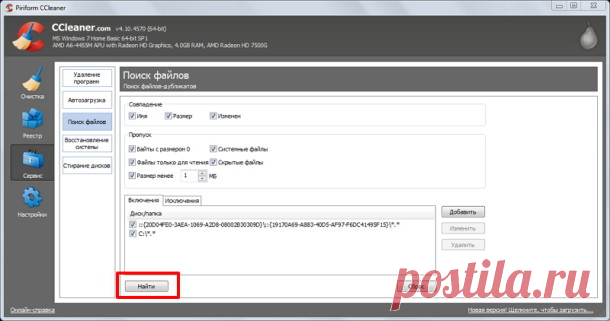 Как пользоваться ccleaner: подробная инструкция
