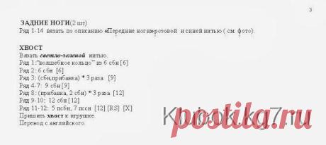 Щенок вязаный крючком