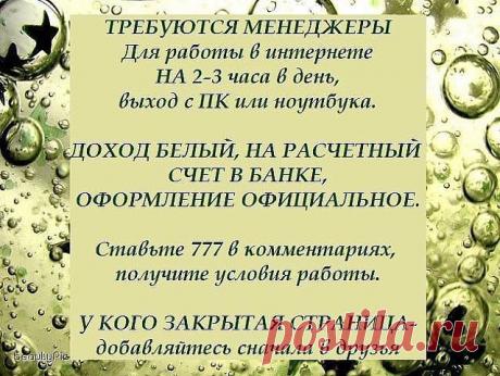 Более подробно узнать о работе? Пишите! Мой Skype: marina_sinkova Моя почта: smarina2008@mail.ru