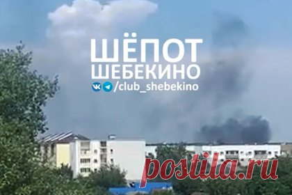 Появилось видео попадания ракеты ВСУ в пятиэтажку под Белгородом