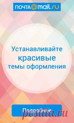 Мой Мир@Mail.Ru
