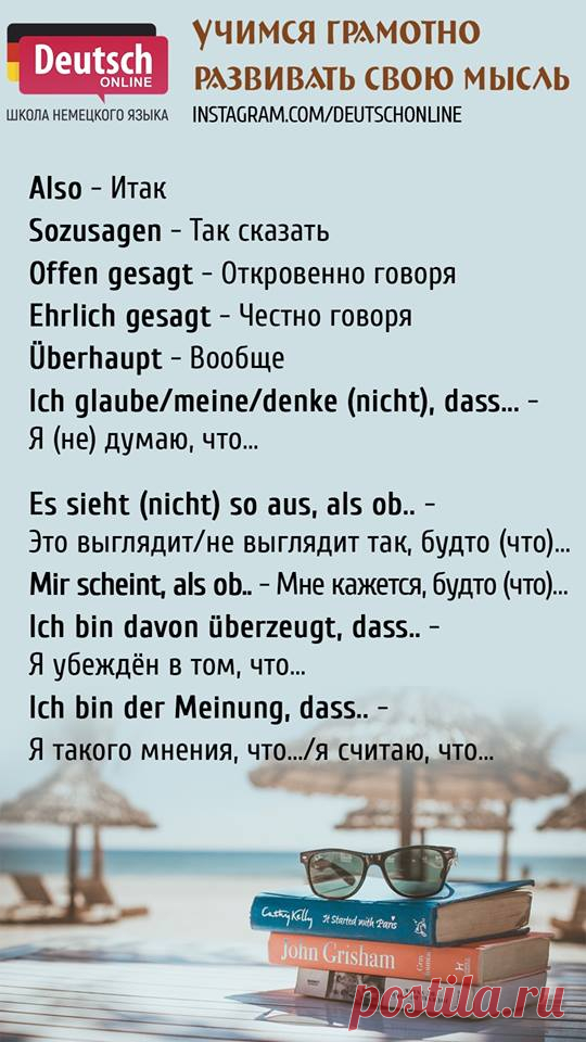 (1) Разговорная практика на немецком языке