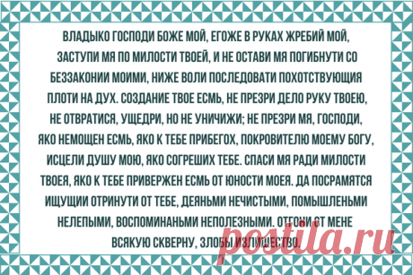 Исповедь в грехах в порядке 20 мытарств - 19е мытарство | Как бороться со страстями | Яндекс Дзен