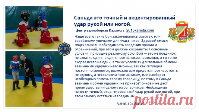 Школа ушу в Зеленограде с 7 лет и старше без ограничений в возрасте. Запись круглый год. 8-916-124-59-49.