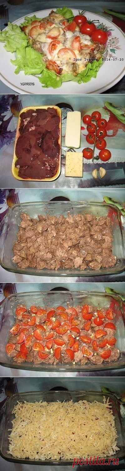 КУРИНАЯ ПЕЧЕНЬ ПО-ИТАЛЬЯНСКИ