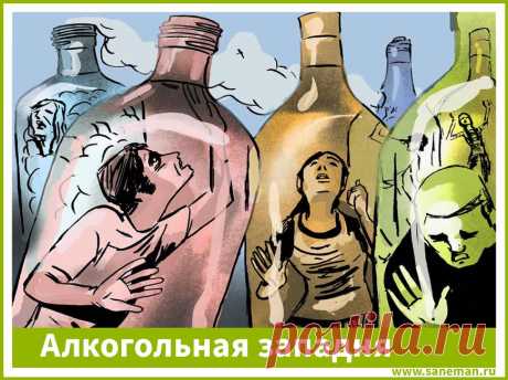 Алкогольная западня Проблема алкоголизма в стране – это изощрённая форма геноцида, приносящая огромные прибыли агрессорам. И каждый год от неё страдают миллионы людей, их семьи, и гибнет около 800 тысяч человек.