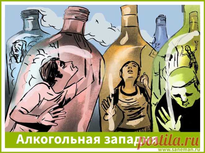 Алкогольная западня Проблема алкоголизма в стране – это изощрённая форма геноцида, приносящая огромные прибыли агрессорам. И каждый год от неё страдают миллионы людей, их семьи, и гибнет около 800 тысяч человек.