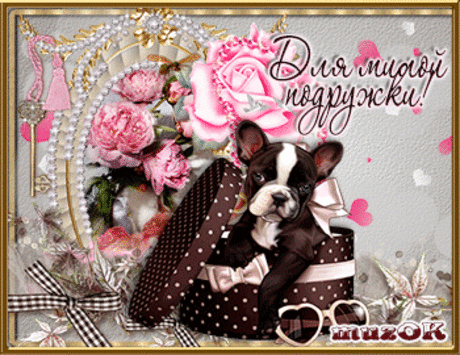 Для тебя. Музыкальные открытки | МУЗыкальный подарОК