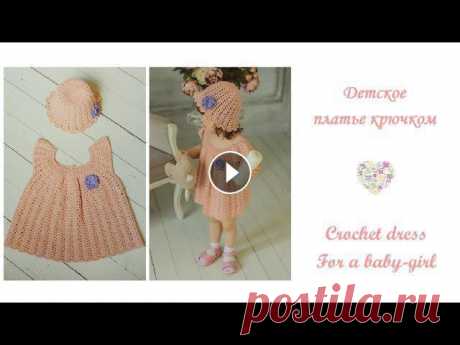 Детское платье крючком/How to crochet an EASY lace baby dress

вязаные покрывала крючком