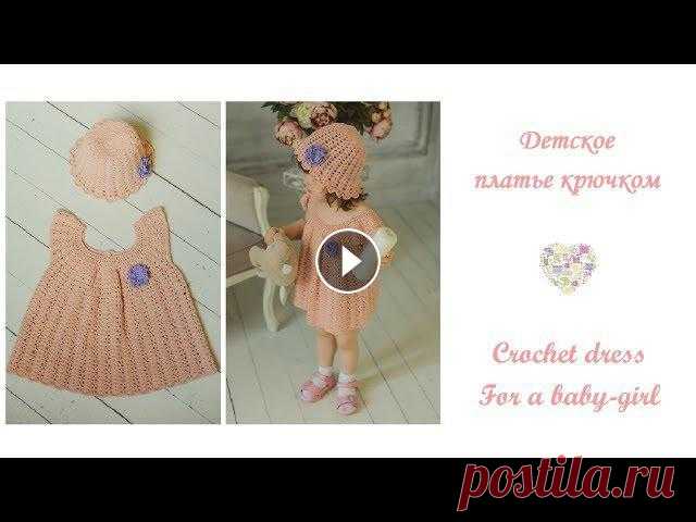 Детское платье крючком/How to crochet an EASY lace baby dress

вязаные покрывала крючком