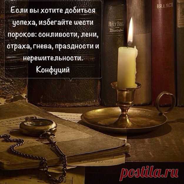 Никогда не стыдитесь шрамов, оставленных вам жизнью. Шрам означает, что боли больше нет, и рана затянулась. Это означает, что вы победили боль, извлекли урок, стали более сильными и продвинулись. Шрам является татуировкой триумфа. Не позволяйте шрамам держать вас в заложниках. Не позволяйте им заставлять вас жить в страхе. Начните рассматривать их как признак силы.