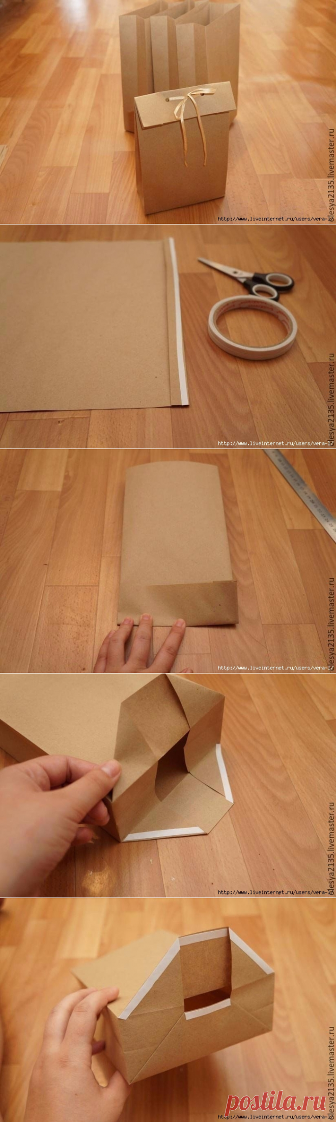 Как сделать упаковочный пакет без выкройки за 5 минут