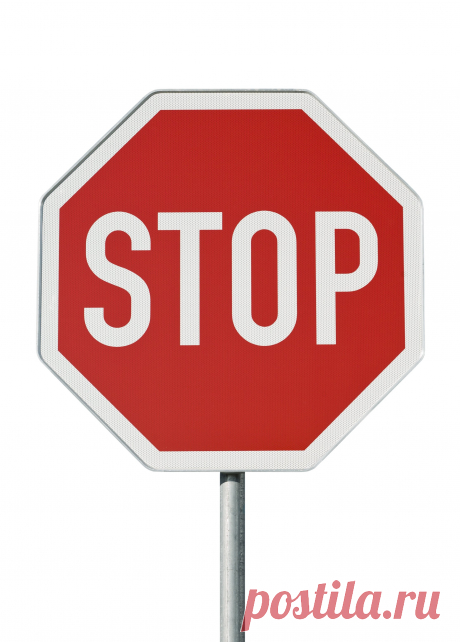 Картинки «Знак стоп» (36 фото) ⭐ Забавник