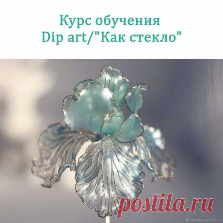 Обучение авторской технике Dip Art и тонкая пайка – заказать на Ярмарке Мастеров – TVX4ERU | Брошь-игла, Кострома Обучение авторской технике Dip Art и тонкая пайка. портфолио в интернет-магазине на Ярмарке Мастеров - 50198126. Брошь-игла от Elena Orlenko. Материал: проволока, смолы, паяльник. Гарантированная доставка по всей России. Отзывы реальных покупателей и фото