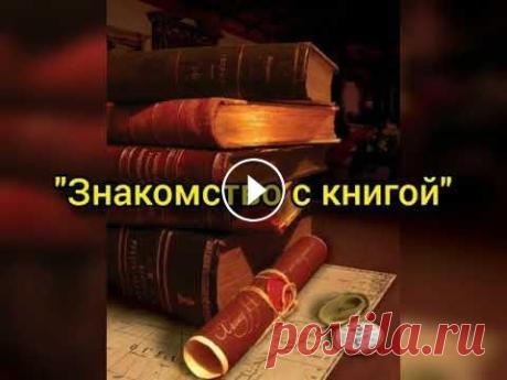 Декорирование стекла. Ольга Воронова. Знакомство с книгой. Декорирование стекла. Ольга Воронова. Знакомство с книгой....