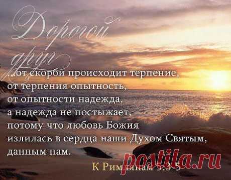 Не много ТЫ умалил Его пред ангелами;славою и честью увенчал ЕГО(Пс.8:6)