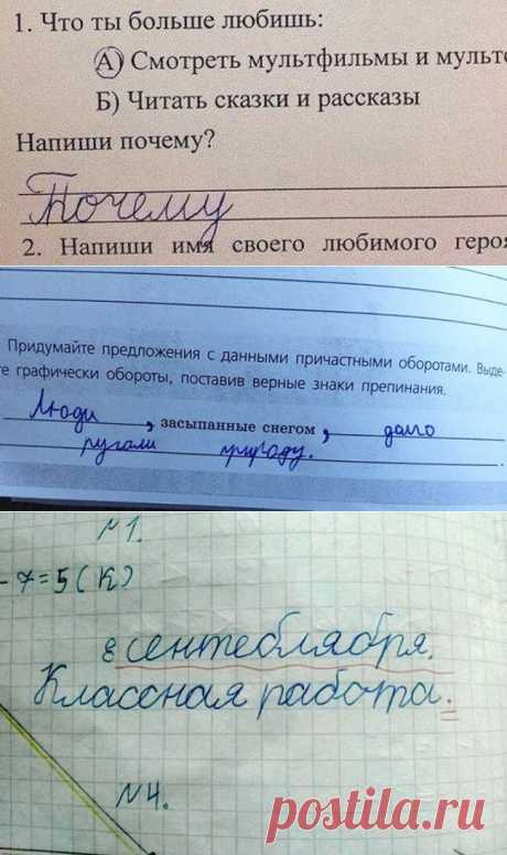 20 гениальных ответов детей в школьных тетрадях