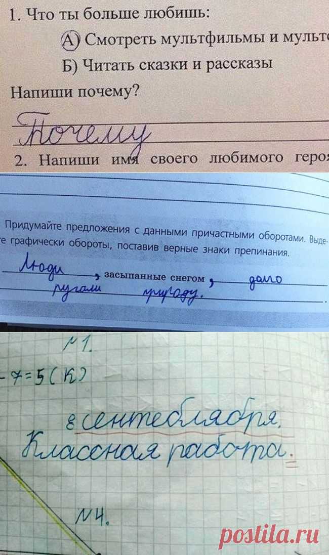 20 гениальных ответов детей в школьных тетрадях