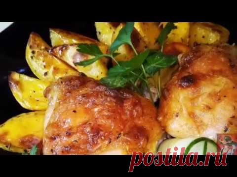 Бёдрышки с картошкой в духовке. Рецепт проще не бывает.