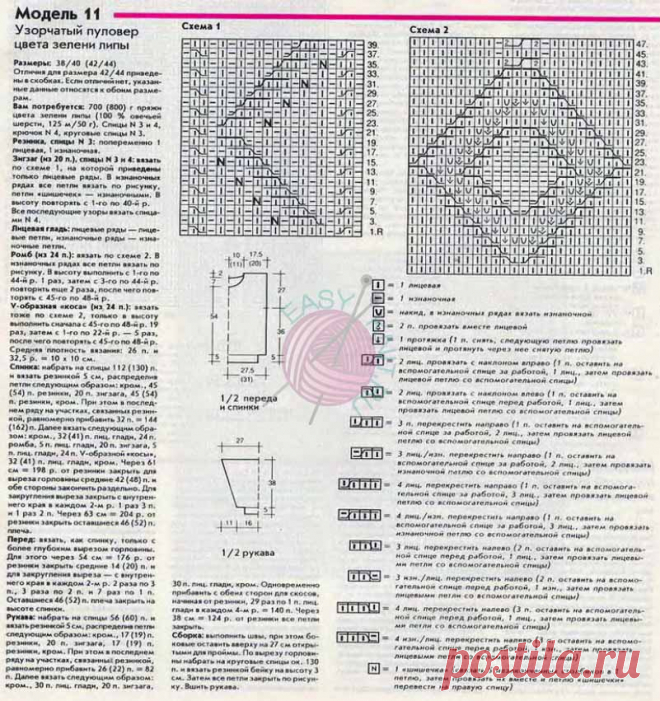 Теплые осенние пуловеры из Сабрины, более 10 моделей спицами | EasyKnit.ru