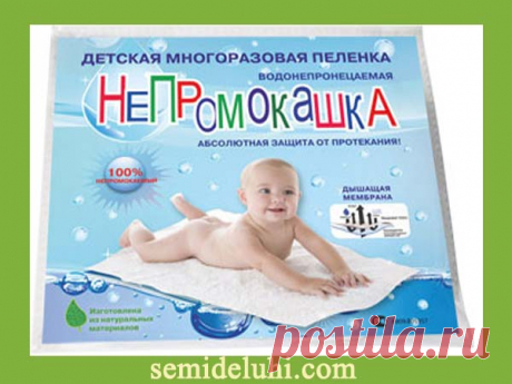 Как шить для новорожденных пелёнки