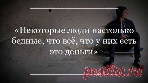 Мудрые высказывания в картинках | Шмяндекс.ру