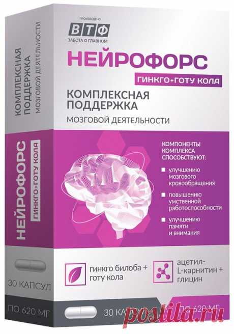 Нейрофорс Гинкго и Готу кола капс. - инструкция, показания к применению, условия отпуска, противопоказания, побочные действия, способ применения - цена от 225₽ на Яндекс Маркете