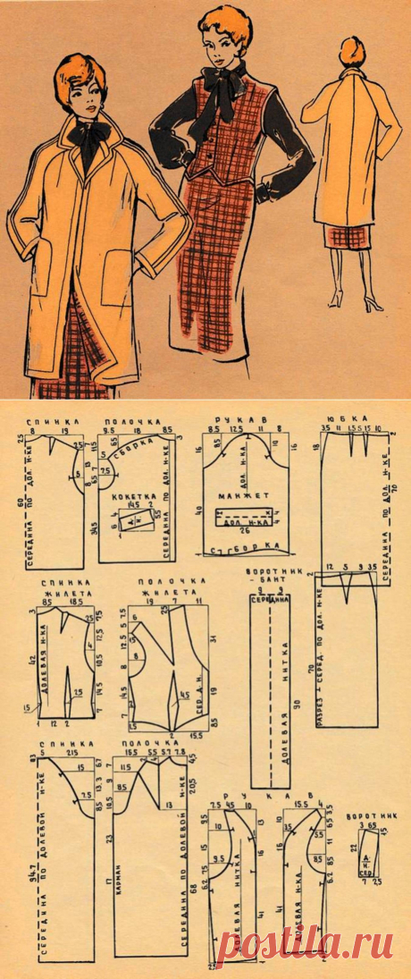 Полупальто, блузка, юбка и жилет