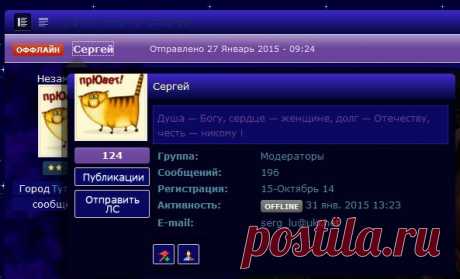 Как написать ЛС - личное сообщение! - ПОМОЩЬ НОВИЧКАМ - Женский Мир