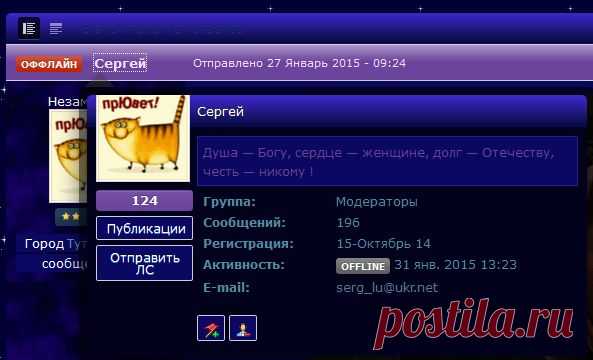 Как написать ЛС - личное сообщение! - ПОМОЩЬ НОВИЧКАМ - Женский Мир