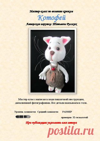 Мои мастер-классы. При публикации указывать имя автора