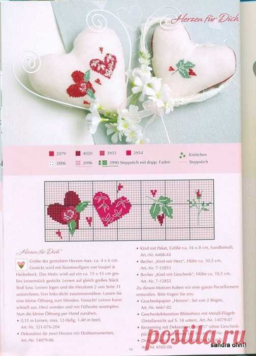 Вышиваем валентинку. Схемы вышивки