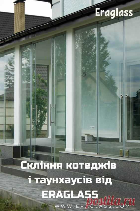 Мы занимаемся конструкциями из стекла: фасадами, козырьками, перегородками, витринами, дверями, полами и потолками. Наш конёк — сильный клиентский сервис. #стеклянные_конструкции #Эрагласс…