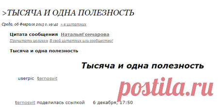 >Тысяча и одна полезность