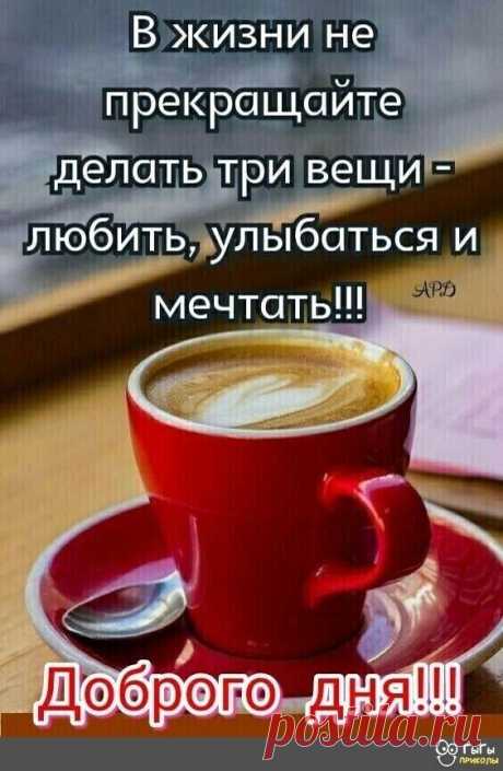 Фотоальбом Доброе Утро.., День.., Вечер! группы •●๑❤Красивый форум❤๑●•