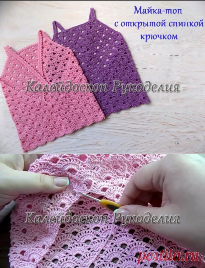 летняя майка топ крючком видео | Калейдоскоп Рукоделия